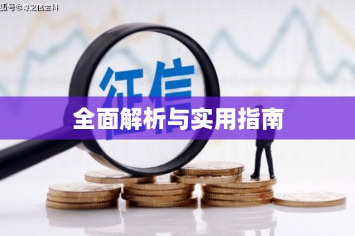 青山湖全面解析与实用指南